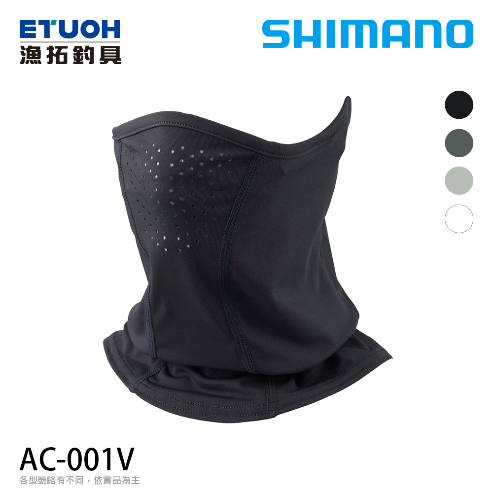 SHIMANO AC-001V [防曬面罩]